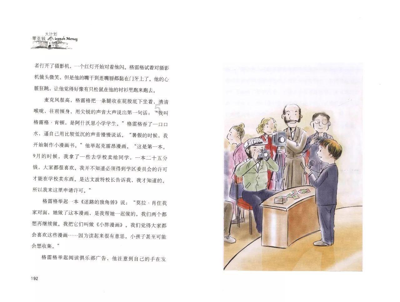带帽男孩大冒险